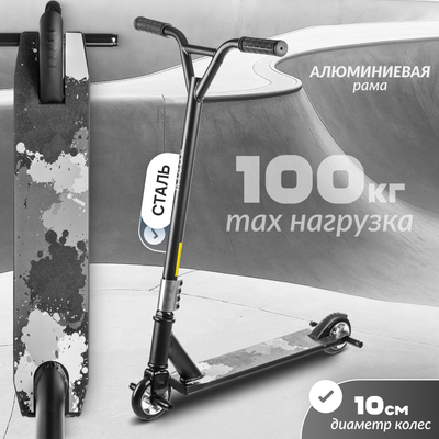 Самокат трюковый Ricos Flash JL-300A-4 (черный/серый)