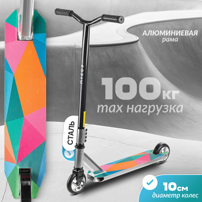 Самокат трюковый Ricos Fury JL-302A (серебристый)