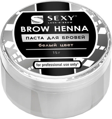 Паста для моделирования бровей Sexy Brow Henna Белый (15г)