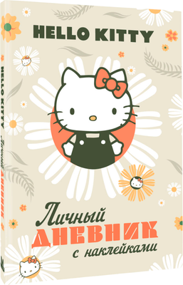 Дневничок АСТ Hello Kitty. Личный дневник с наклейками