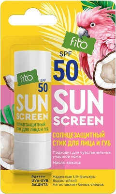 Стик солнцезащитный Fito Косметик Sun Screen SPF 50 для лица и губ (4.5г)