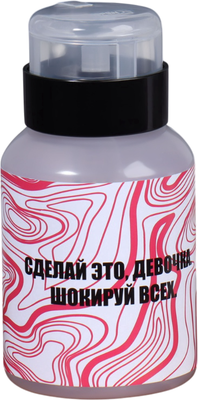 Флакон для косметики Queen Fair Сделай это / 10479561 (черный/розовый)