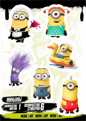 Набор наклеек Nalepking Миньоны / RSTPA6_0288