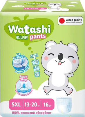 Подгузники-трусики детские Watashi 5/XL 13-20кг (16шт)