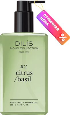 Гель для душа Dilis Citrus/Basil Парфюмированный (250мл)