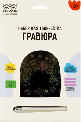 Гравюра Три совы Открытка. Цветы / GA5_49957