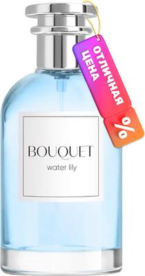 Туалетная вода La Ville Bouquet Water lily (100мл)