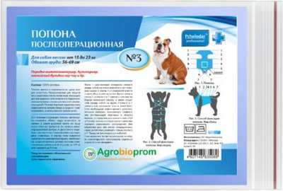 Попона послеоперационная для животных Pchelodar №3