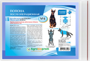 Попона послеоперационная для животных Pchelodar №4