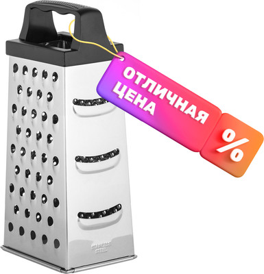 Терки, овощерезки