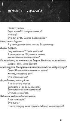 Художественная книга Белая ворона Вверх по лестнице, ведущей вниз, твердая обложка (Кауфман Бел)