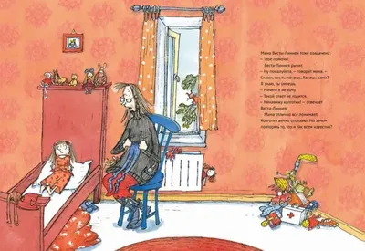 Художественная книга Белая ворона Веста-Линнея и мама-монстр, твердая обложка (Аппельгрен Туве)