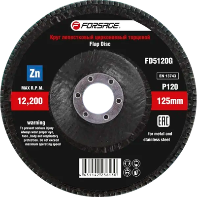 Шлифовальный круг Forsage F-FD5120G (49640)