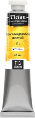 Масляная краска Малевичъ Tician 831154 (46мл, бензимидазолон желтый)