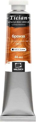 Масляная краска Малевичъ Tician 831003 (46мл, бронза)