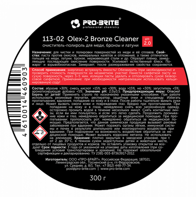 Универсальное чистящее средство Pro-Brite Olex-2 Bronze Cleaner 113-02 (300г)
