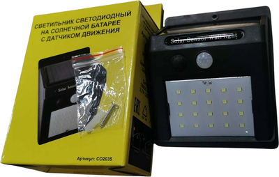 Светильник уличный ZEZ Sport CO2035