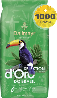 Кофе в зернах Dallmayr Selection do Brasil (1кг)