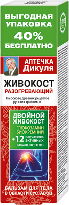 Бальзам для тела Валентина Дикуля Аптечка Дикуля Живокост Разогревающий (125мл)