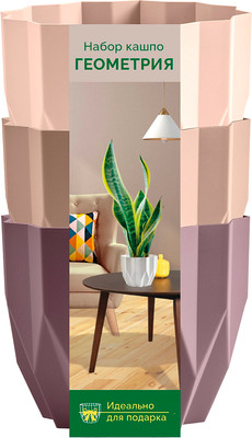 Набор кашпо La Decoro Геометрия / КШ-4301 (пыльная роза/фраппе/пудра)