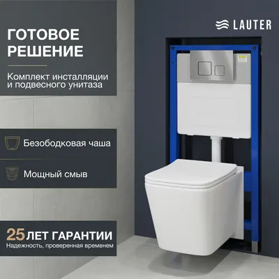 Унитаз подвесной с инсталляцией Lauter Square 214903 с кнопкой 219703F (квадратная, сатин)