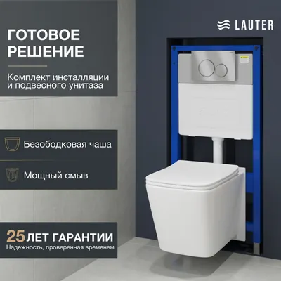 Унитаз подвесной с инсталляцией Lauter Square 214903 с кнопкой 219703E (круглая, сатин)