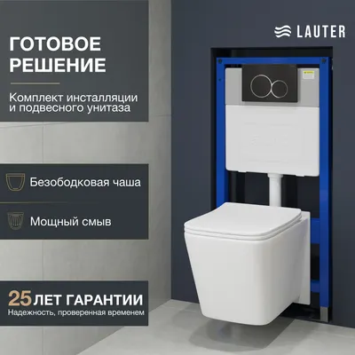 Унитаз подвесной с инсталляцией Lauter Square 214903 с кнопкой 219704E (круглая, черный)
