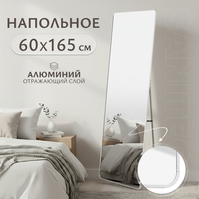 Зеркало Saniteco Fillet Corner 165x60 (белый)