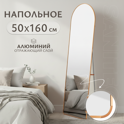 Зеркало Saniteco Archway 160x50 (золото)