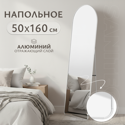 Зеркало Saniteco Archway 160x50 (белый)