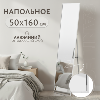 Зеркало Saniteco Right Angle 160x50 (белый)