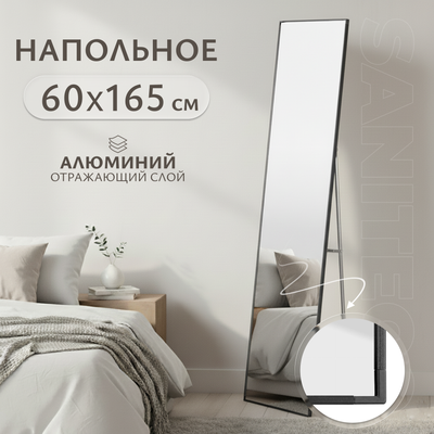 Зеркало Saniteco Right Angle 165x60 (черный)