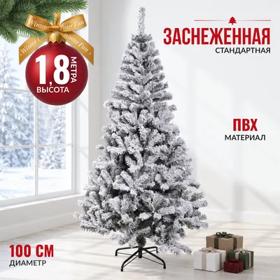 Ель искусственная Winter Fun Drop 180 / 955