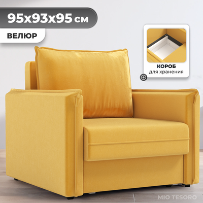 Кресло-кровать Mio Tesoro Листерби (velutto 56)