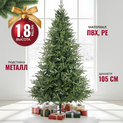 Ель искусственная Winter Fun Drop 180 / 1954