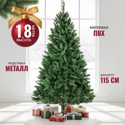 Ель искусственная Winter Fun Drop 180 / 24801