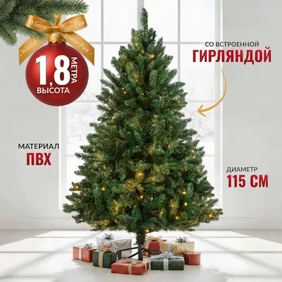 Ель искусственная Winter Fun Light 180 / 24801-180CM LED
