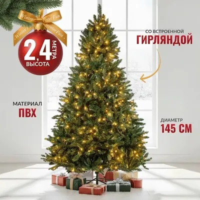 Ель искусственная Winter Fun Light 240 / 24801-240CM LED