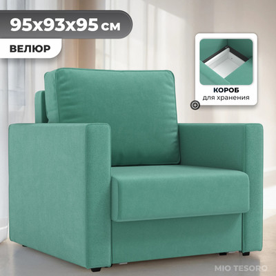 Кресло-кровать Mio Tesoro Кронус (velutto 71)