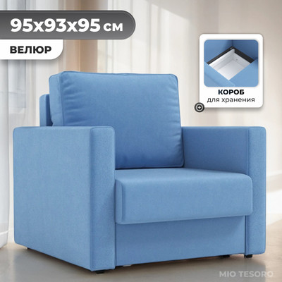 Кресло-кровать Mio Tesoro Кронус (velutto 72)