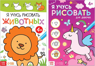 Набор развивающих книг Буква-ленд Я учусь рисовать / 7160861