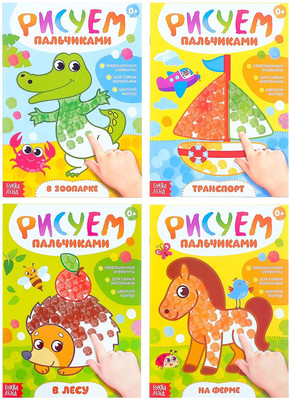 Набор раскрасок Буква-ленд Рисуем пальчиками / 3627875