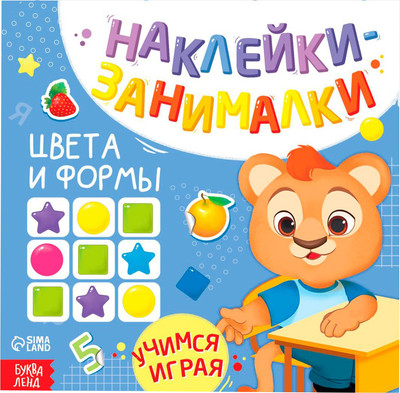 Развивающая книга Буква-ленд Цвета и формы / 3362256