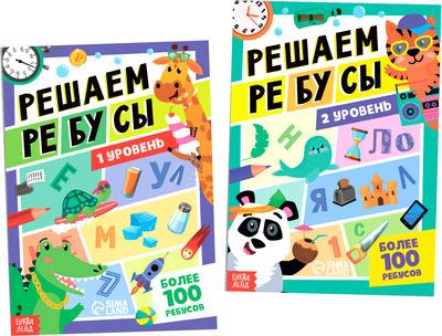 Набор развивающих книг Буква-ленд Решаем ребусы / 7599298