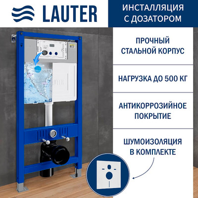 Инсталляция для унитаза Lauter 21901002 (с отверстием для гигиенических таблеток)
