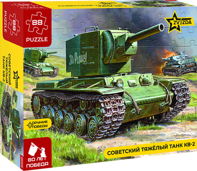 Пазл Звезда Советский тяжелый танк КВ-2 / 55005