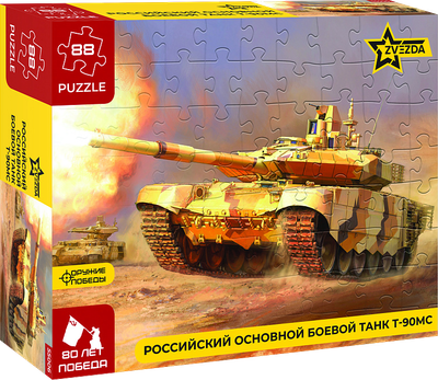 Пазл Звезда Российский основной боевой танк Т-90МС / 55006
