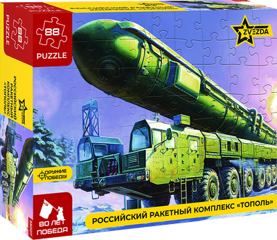 Пазл Звезда Российский ракетный комплекс Тополь / 55007