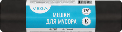 Пакеты для мусора VegA 120л 344027 (10шт, черный3)