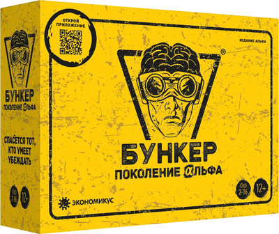 Настольная игра Экономикус Бункер. Поколение Альфа / Э050